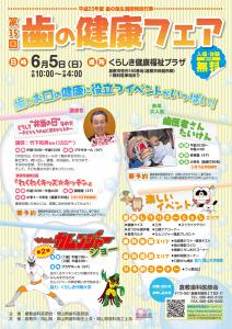 hanokenkou2011.jpg