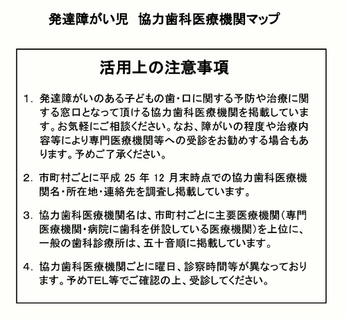 注意事項.jpg