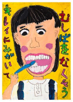 岡山市立大元小学校　3年生　堀米小桜