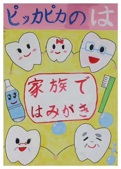 小３　比嘉 希愛（玉野市立田井小学校）.jpg