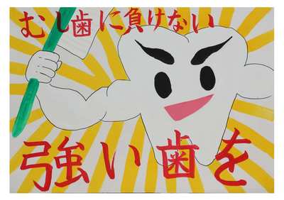 小６　伊藤 晄希（倉敷市立老松小学校）.jpg